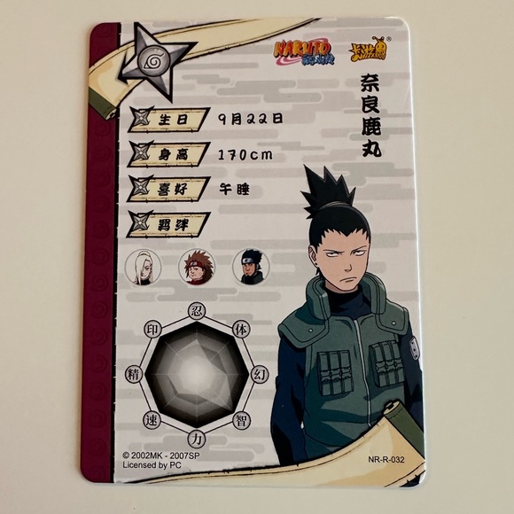 Shikamaru Nara NR-R-032 Rare Naruto Trading Card CCG - Picture 2 of 2